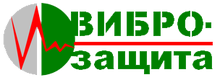 Виброзащита фото 1